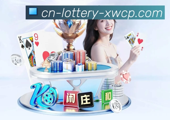 体彩足球App预览